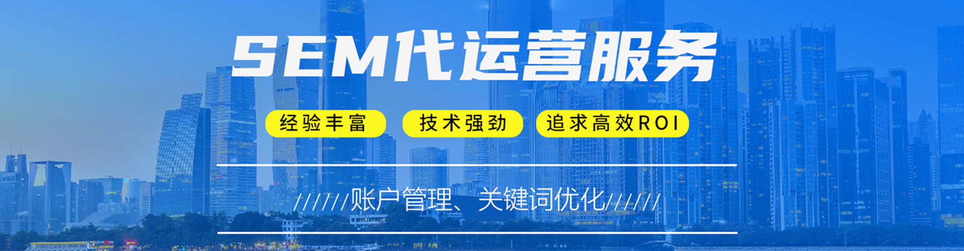 盐埕sem代理
