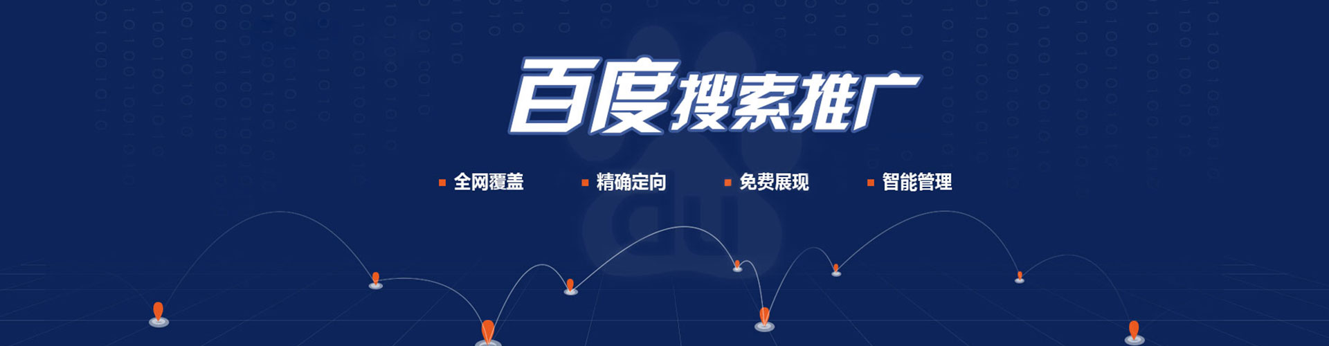 盐埕百度推广代理